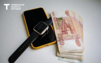 За неделю мошенники похитили у 54 тюменцев более 41 млн рублей