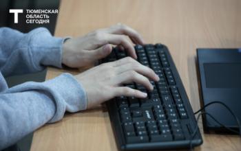 Тюменцам советуют проверить надежность паролей
