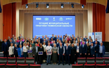 Практики Тюменской области по привлечению инвесторов признаны лучшими в стране