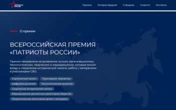 Тюменские авторы проектов стали номинантами премии «Патриоты России»