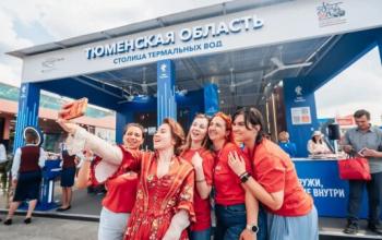 Тюменская область заключила четыре соглашения на форуме «Путешествуй!»