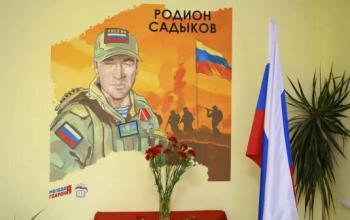В школе №38 Тюмени открыли мурал в память о погибшем бойце СВО Родионе Садыкове