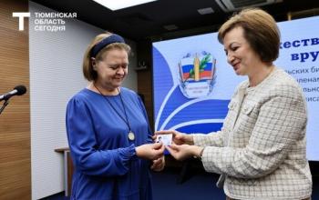 Тюменским писателям вручили билеты Союза писателей России нового образца