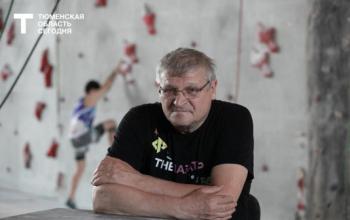 Архитектор тюменский чемпионов Сергей Сергеев: «Судьбой доволен – пережить бы юбилей»