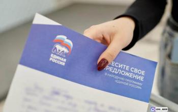 Тюменцы подали 46 тысяч инициатив в народную программу «Единой России»