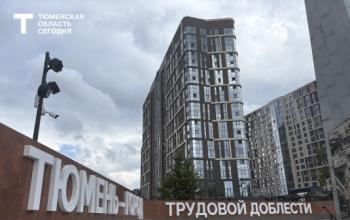 В Тюмени открыли обновленный мемориал «Тюмень фронту» и Галерею трудовой славы