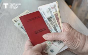 Стал известен график выплат пособий и пенсий на ноябрь в Тюменской области