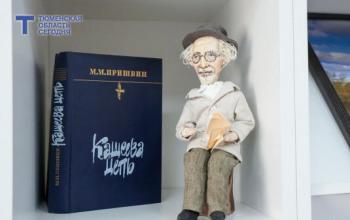 В Тюмени стартовал «ПришвинФест»: горожан приглашают на встречу с «певцом русской природы»