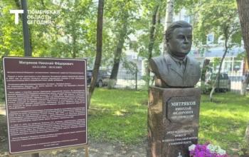 Метод Митрякова: в Тюмени открыли памятник легендарному хирургу