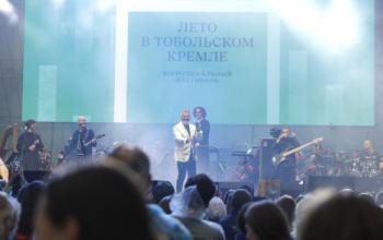 Фестиваль в Тобольске впервые будут транслировать в прямом эфире на федеральном канале