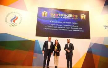 Тобольск стал лауреатом престижной Всероссийской премии в номинации «Лучший спортивный город»