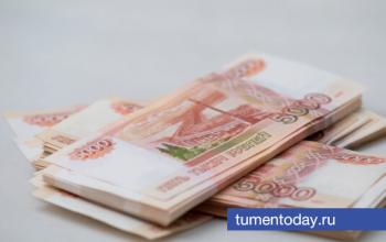 В Тюменской области появился мультимиллионер