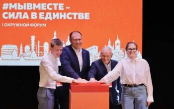 Тобольск принял окружной форум «#МЫВМЕСТЕ – сила в Единстве»