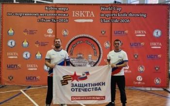 Ветеран СВО из Тюменской области победил на Кубке мира по метанию ножа