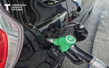 «От 63 до 110 рублей»: разбор топливного вопроса в Тюменской области
