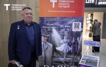 Ветеран ФСБ прокомментировал фильм о войне, показанный медиахолдингом «Тюменская область сегодня»
