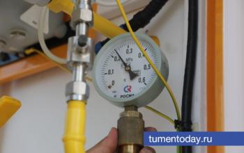 212 тюменских семей участников СВО получили поддержку на подключение к газу