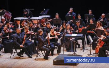 В Тюменском филармоническом оркестре появился второй дирижер