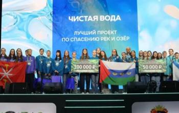 Тюменские школьники победили на Всероссийском детском экологическом форуме – 2026