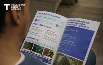 За неделю тюменцы перевели мошенникам более 30 миллионов рублей