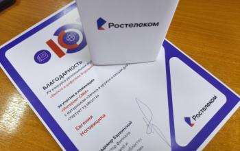 Журналисты «Тюменской области сегодня» взяли награды в конкурсе «Вместе в цифровое будущее»