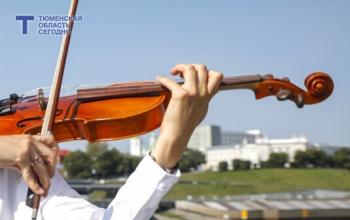Тюменский скрипач Кащеев рассказал, есть ли мода в филармоническом оркестре