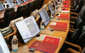 Тюменская областная Дума восьмого созыва сформировала комитеты и фракции