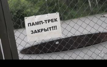 В Затюменском экопарке построят новый памп-трек 