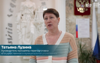 Тюменцы проходят обучения по онлайн-программе  «Боевой кадровый резерв» 