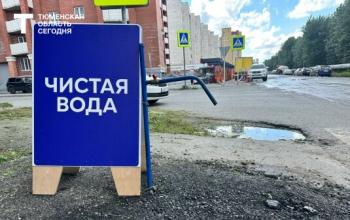 Адреса точек раздачи чистой питьевой воды на 2 августа в Тюмени