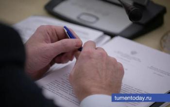 Совместный прием граждан проведут представители силовых и надзорных ведомств Тюменской области