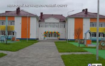 В селе Абатском после капремонта открыли третий корпус детского сада «Сибирячок»