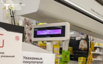 Автоштрафы заставят тюменские магазины не продавать просрочку