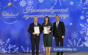 В Тюмени подвели итоги года и наградили лучших наставников региона