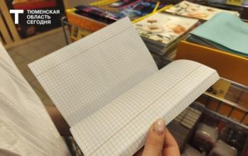 Сколько стоит собрать ребенка в школу в Тюмени в 2026 году