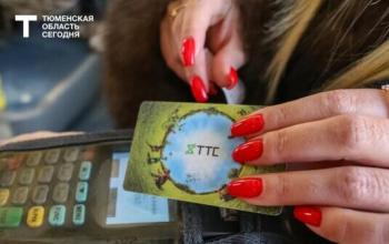 Тюменцам напомнили, где и когда нужно оформлять льготную карту «Школьник»