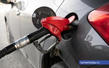 В Тюменской области названы АЗС с самым дешевым топливом