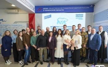 14 тюменцев стали волонтерами гуманитарного проекта «Курский рубеж»