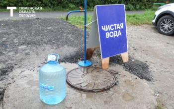 Адреса точек раздачи чистой питьевой воды на 4 августа в Тюмени