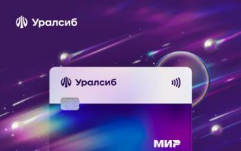 Карта «Прибыль» Уралсиба – в топ-3 лучших дебетовых карт с кешбэком на летние покупки