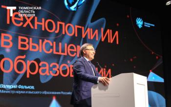 Валерий Фальков: в российских вузах появятся образовательные модули, посвященные ИИ 