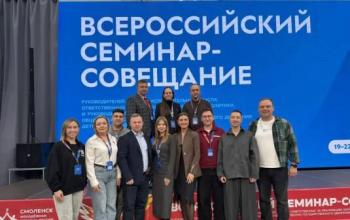 Тюменская делегация принимает участие во Всероссийском семинаре-совещании по молодежной политике