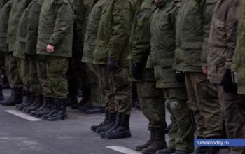 В Тюменской области продолжается набор в мобилизационный людской резерв