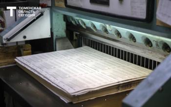Избирательные бюллетени для выборов в Госдуму переданы для доставки в комиссии Тюменской области