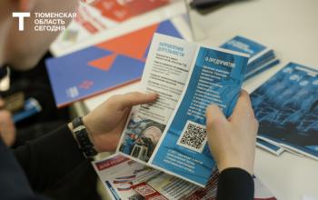 В Тюменской области в августе проведут 9 ярмарок вакансий