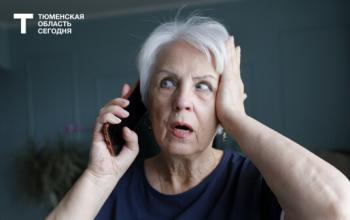 Как вывести близкого из «гипноза» мошенников, рассказала психолог из Тюмени