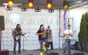 ФАС выявила нарушения при организации фестиваля «Музсходка» в Тюмени