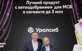 Банк Уралсиб получил награду премии YoFin за экспресс-гарантии для бизнеса