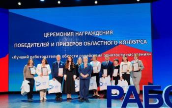 В Тюменской области стартовал конкурс на звание лучшего работодателя в сфере занятости