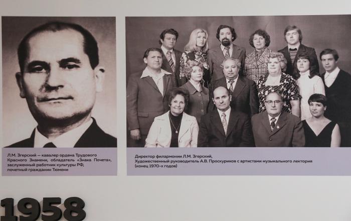 Стенд об истории Тюменской филармонии / Фото Екатерины Христозовой